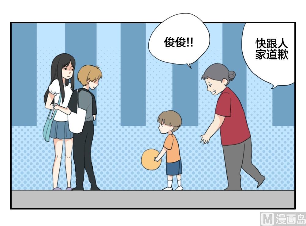 第19话 这么可爱也不一定是男孩子啊-第19话