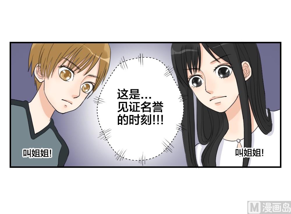 第19话 这么可爱也不一定是男孩子啊-第19话