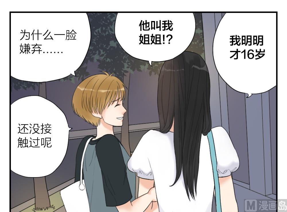 第19话 这么可爱也不一定是男孩子啊-第19话