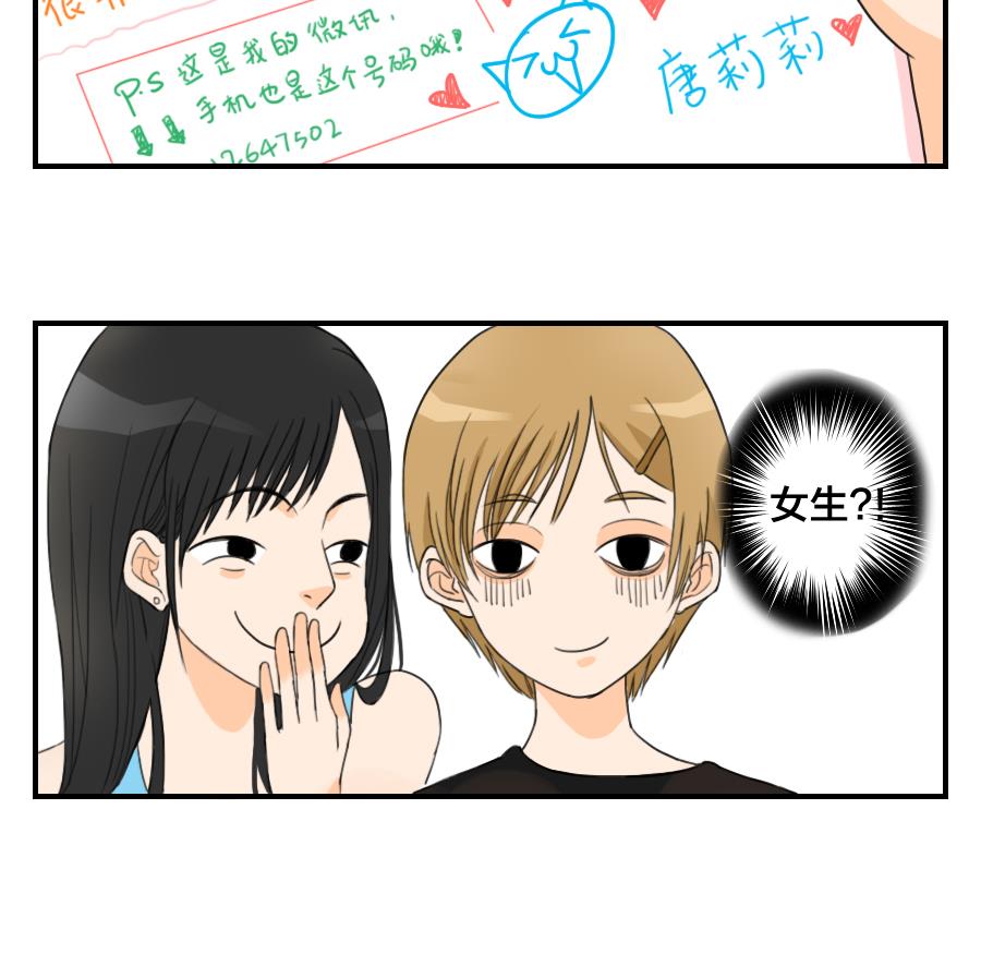 第03话 大概是建角色的时候选错了性别-第3话