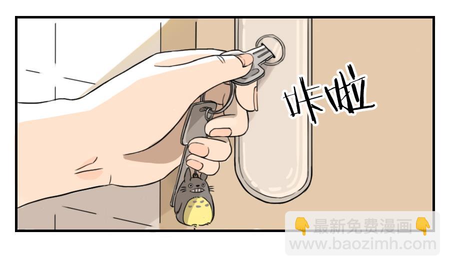 第03话 大概是建角色的时候选错了性别-第3话