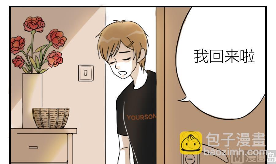 第03话 大概是建角色的时候选错了性别-第3话