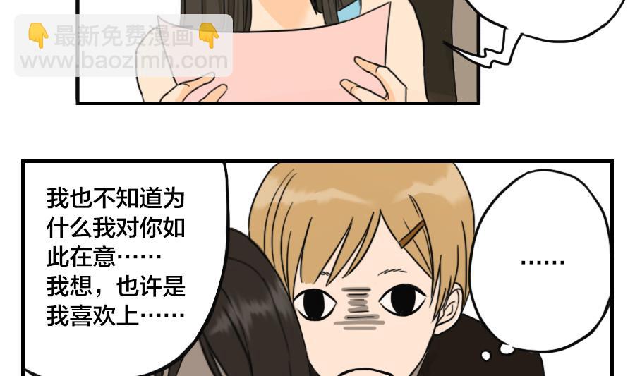 第03话 大概是建角色的时候选错了性别-第3话