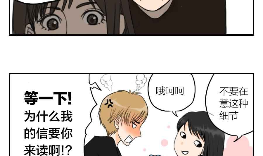 第03话 大概是建角色的时候选错了性别-第3话