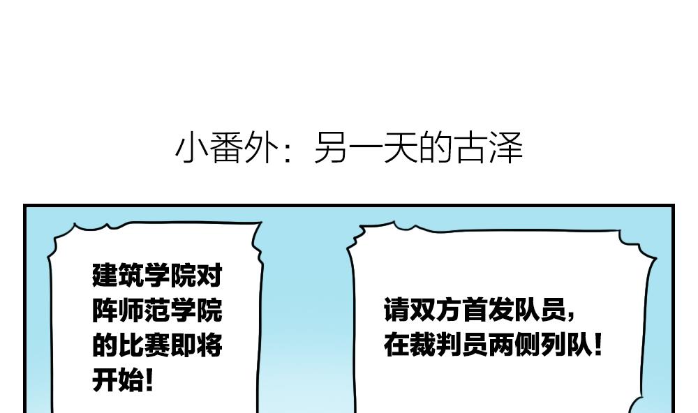 第21话 又是一个挑战-第21话