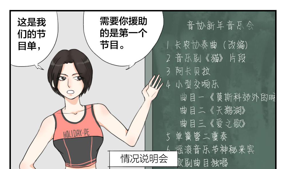 第21话 又是一个挑战-第21话