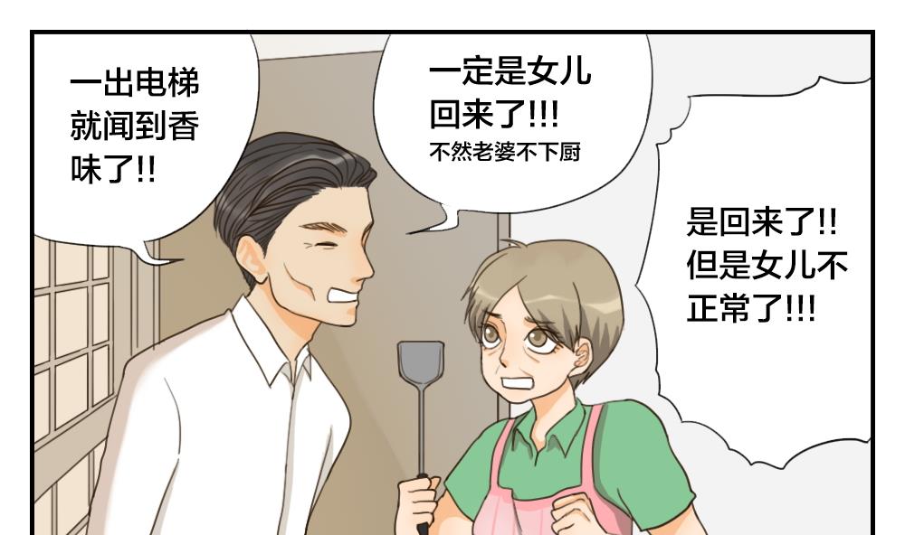 第23话 晴子的危机-第23话