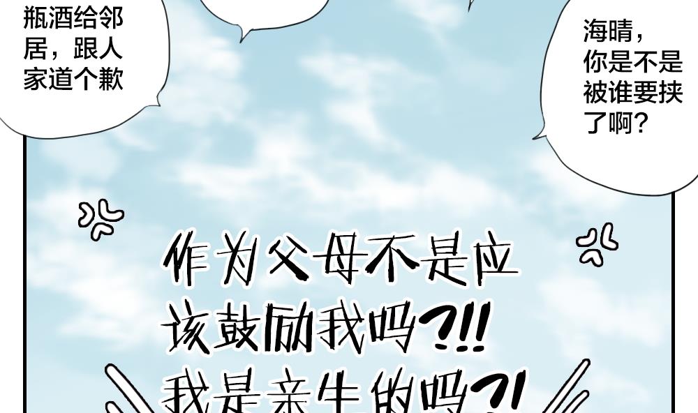 第23话 晴子的危机-第23话