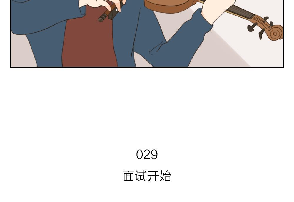 第29话 面试开始-第29话