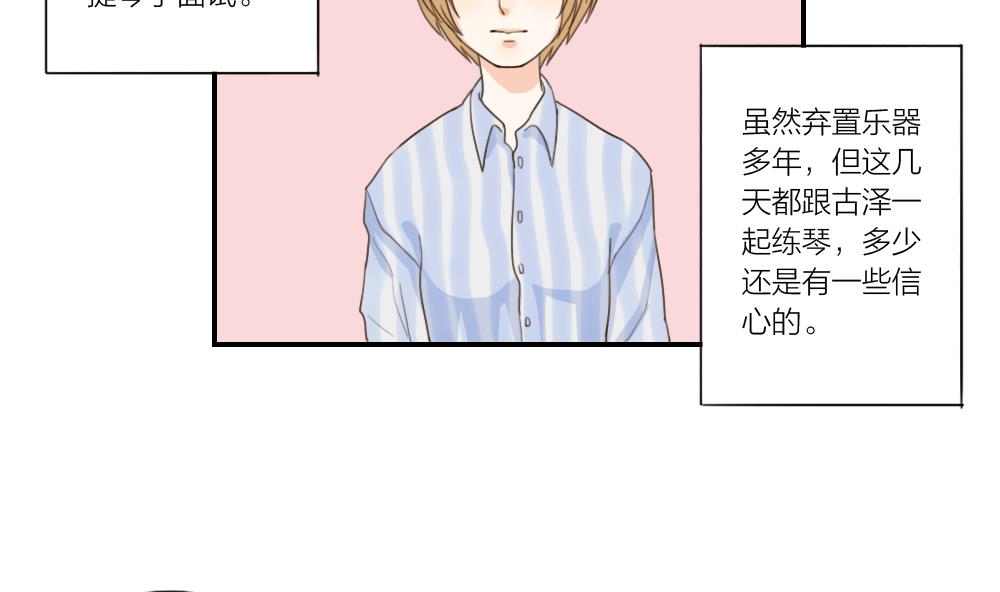 第29话 面试开始-第29话