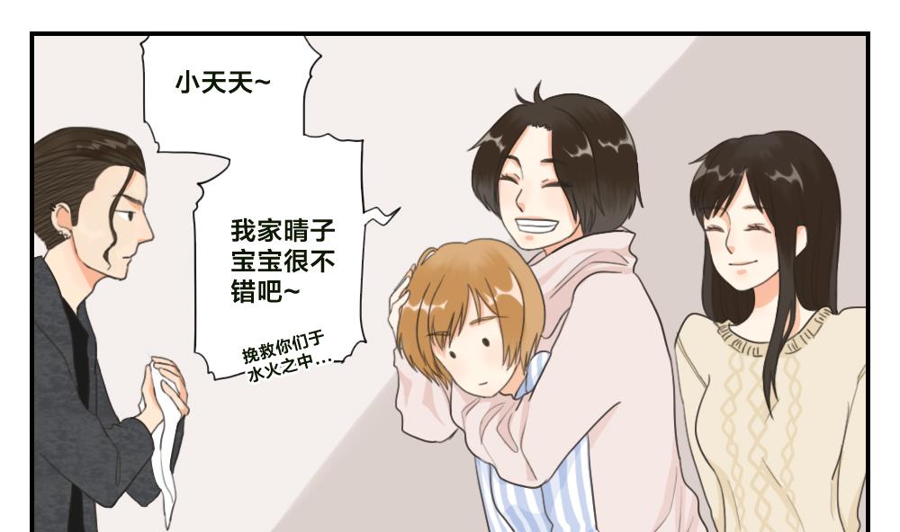 第31话 意想不到的相遇-第31话