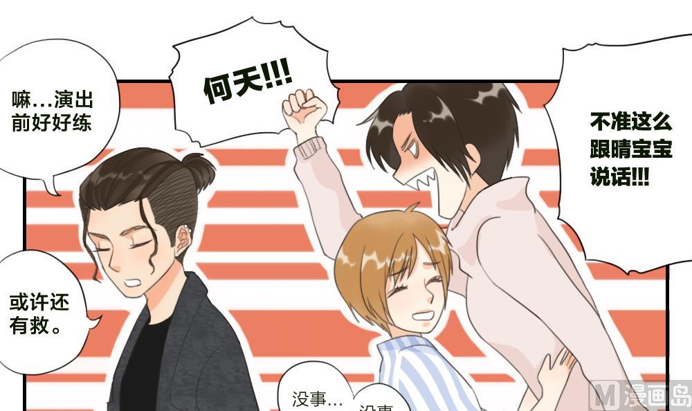 第31话 意想不到的相遇-第31话