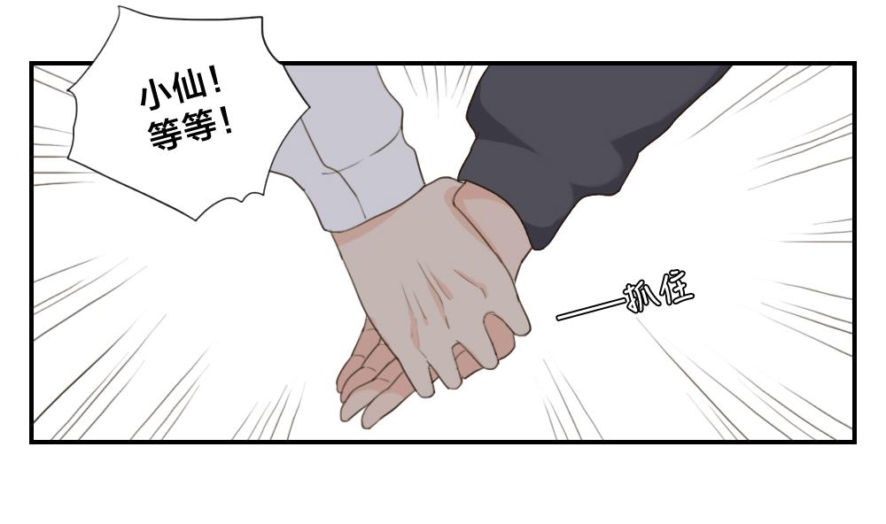 第33话 人生如戏全靠演技-第33话