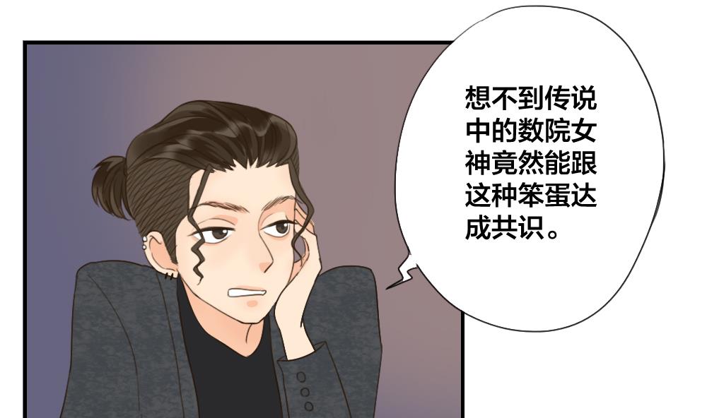 第35话 一起去吃宵夜吧-第35话