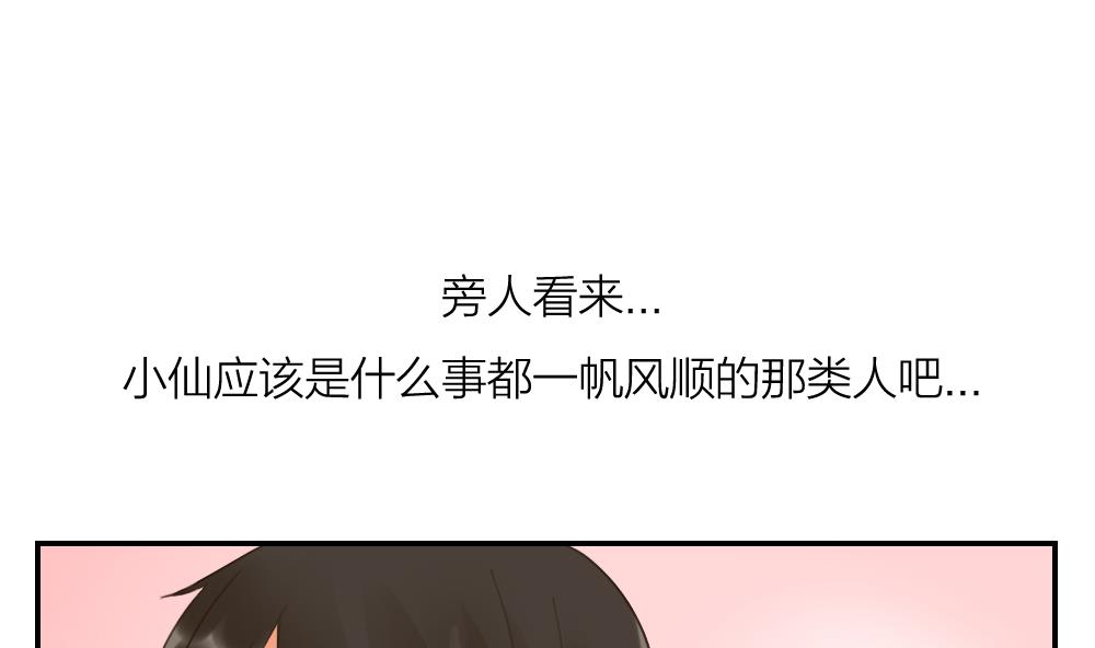 第35话 一起去吃宵夜吧-第35话