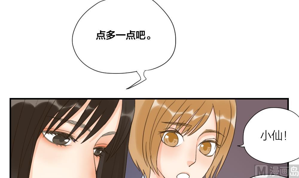 第35话 一起去吃宵夜吧-第35话