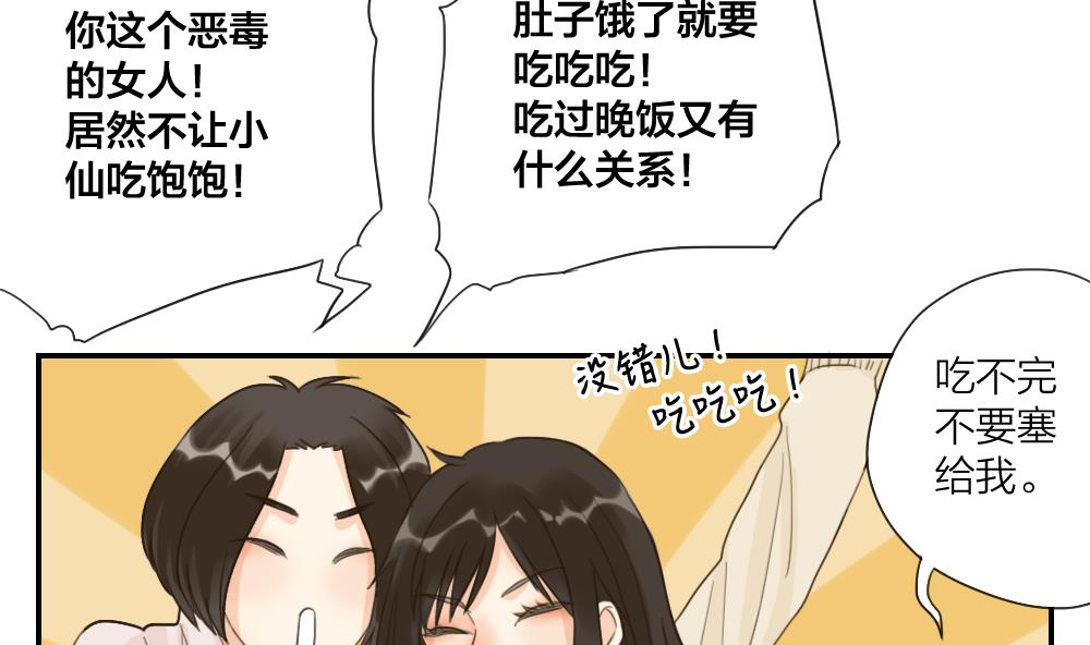 第35话 一起去吃宵夜吧-第35话