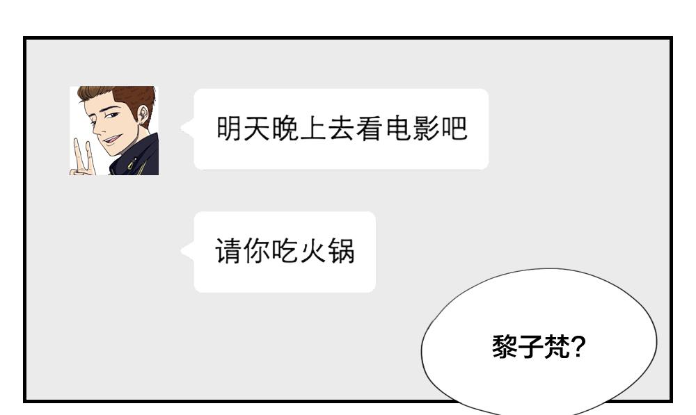 第37话 情感关系的第一步-第37话