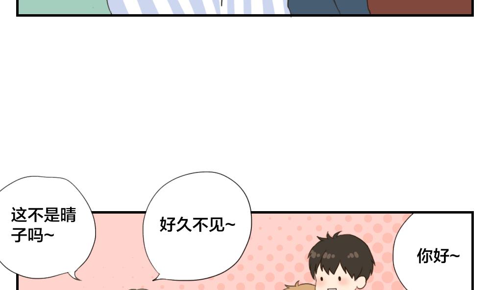 第37话 情感关系的第一步-第37话