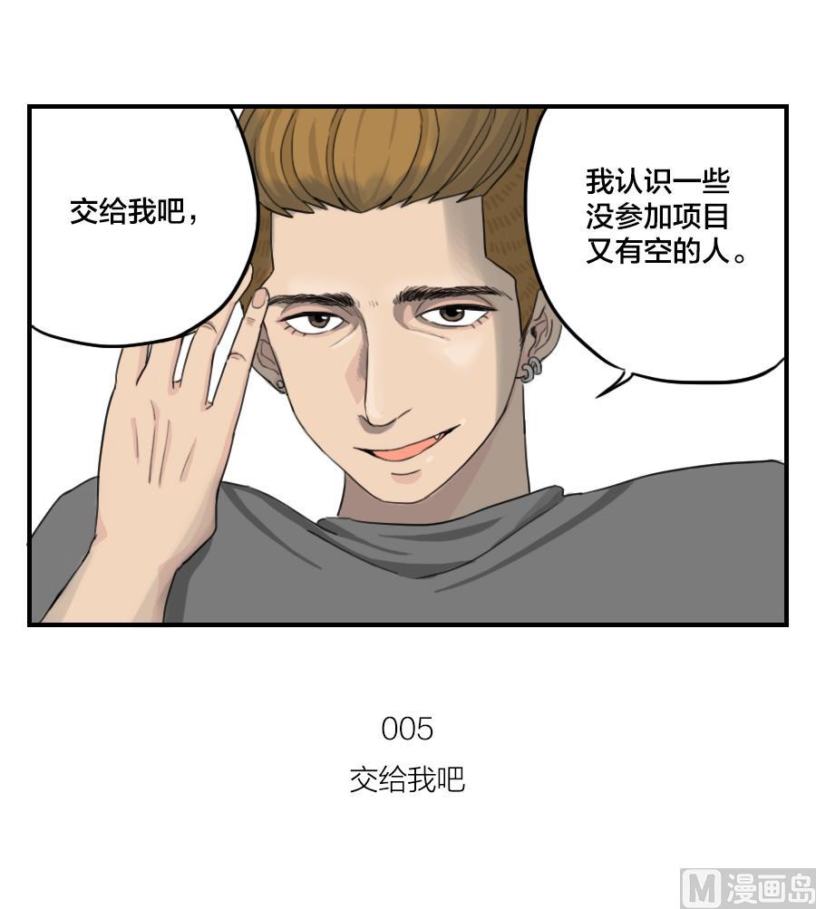 第05话 交给我吧11