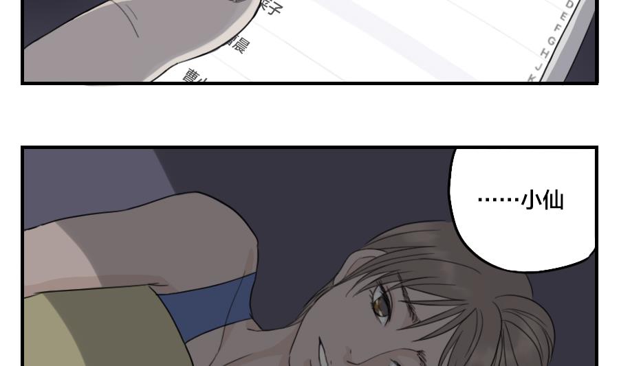 第05话 交给我吧-第5话