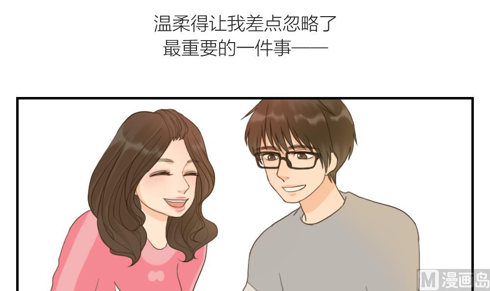 第41话 直球-第41话