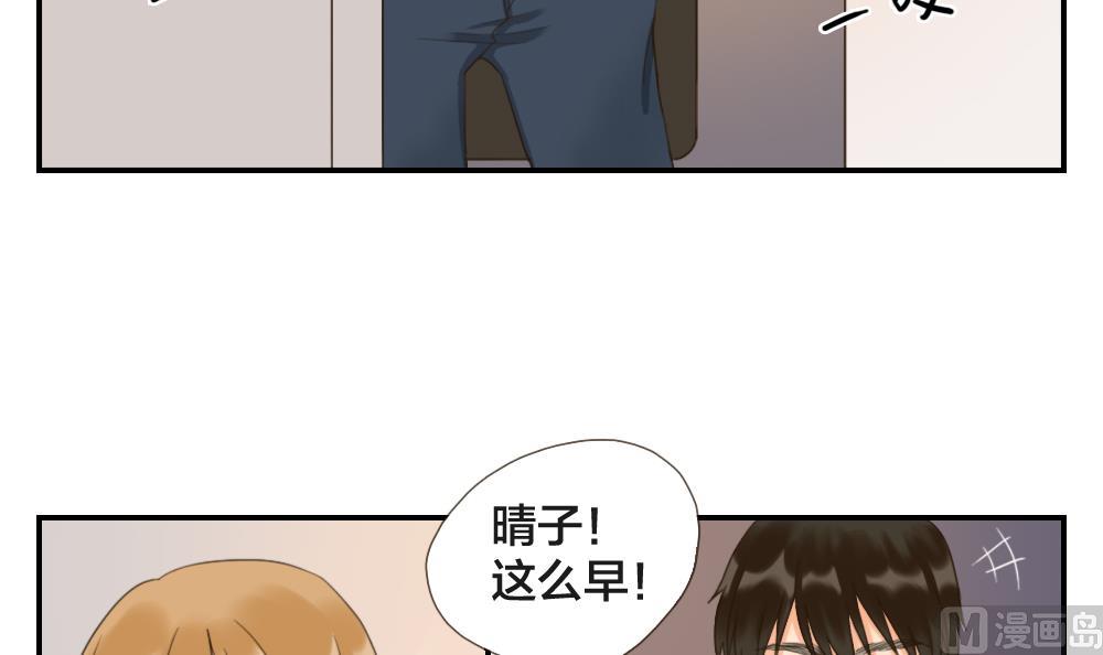 第41话 直球-第41话