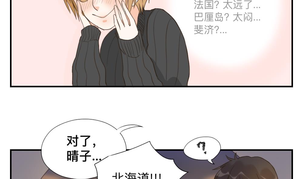 第47话 演出服装是个难题-第47话