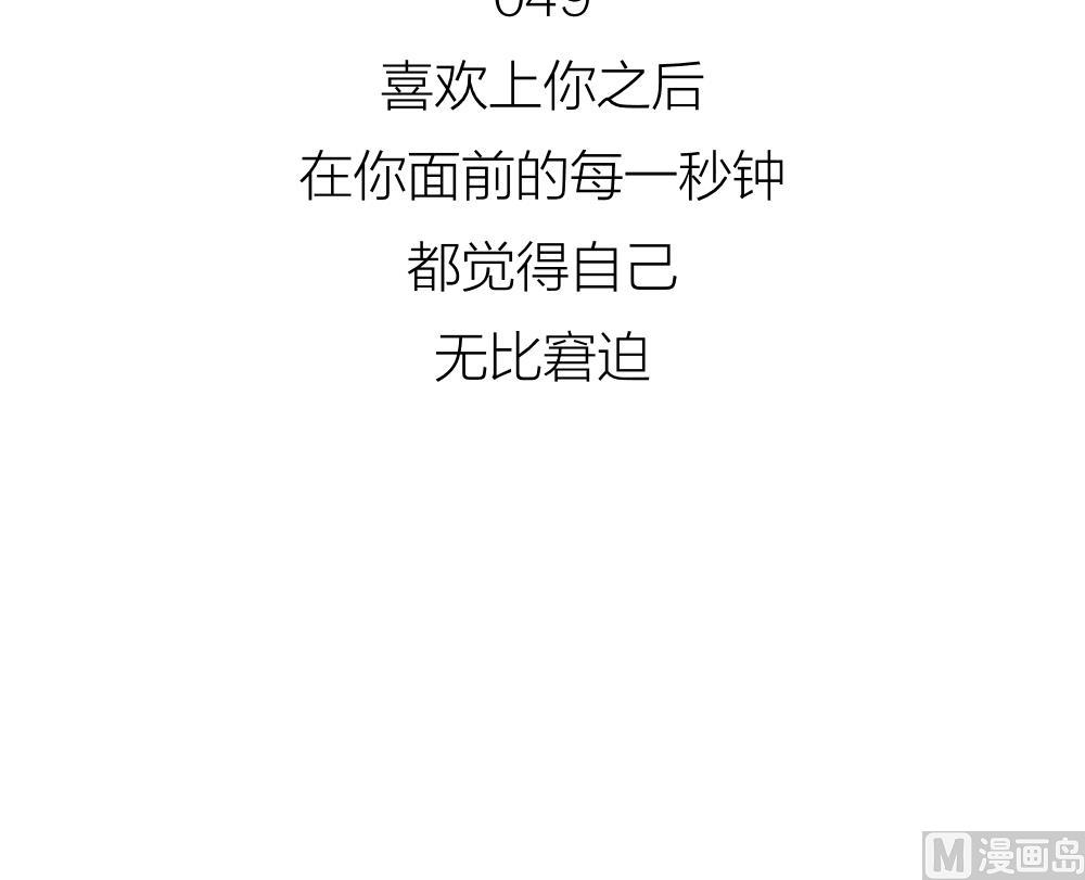 第49话 我本可以表现得更好的-第49话