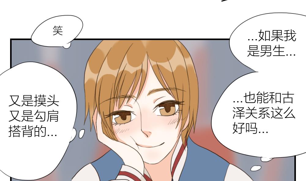 第49话 我本可以表现得更好的-第49话