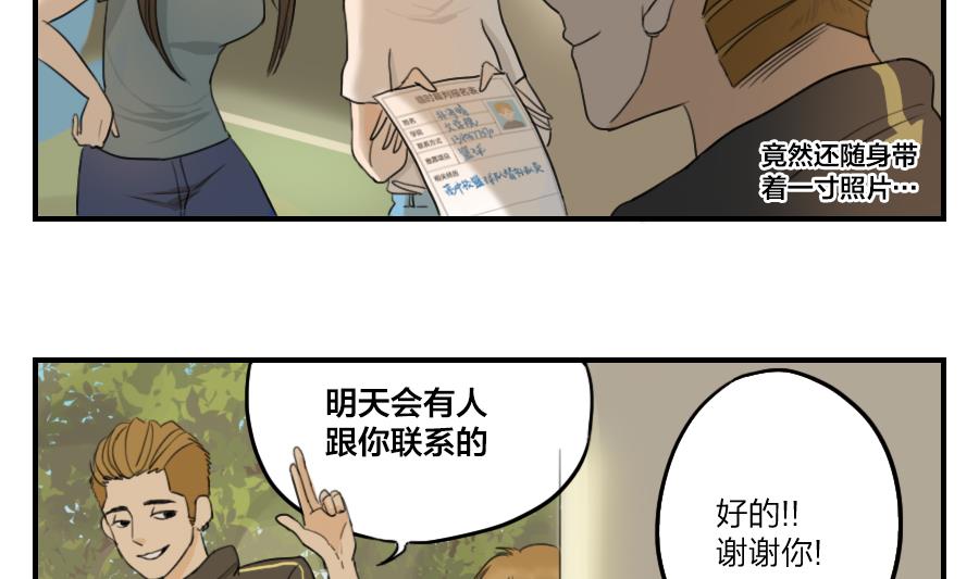 第07话 走上了爱情的套路-第7话