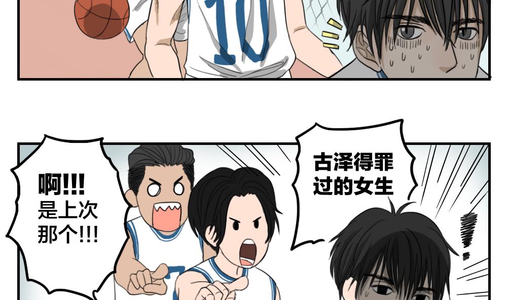 第09话 刹不住的误会与爱情-第9话