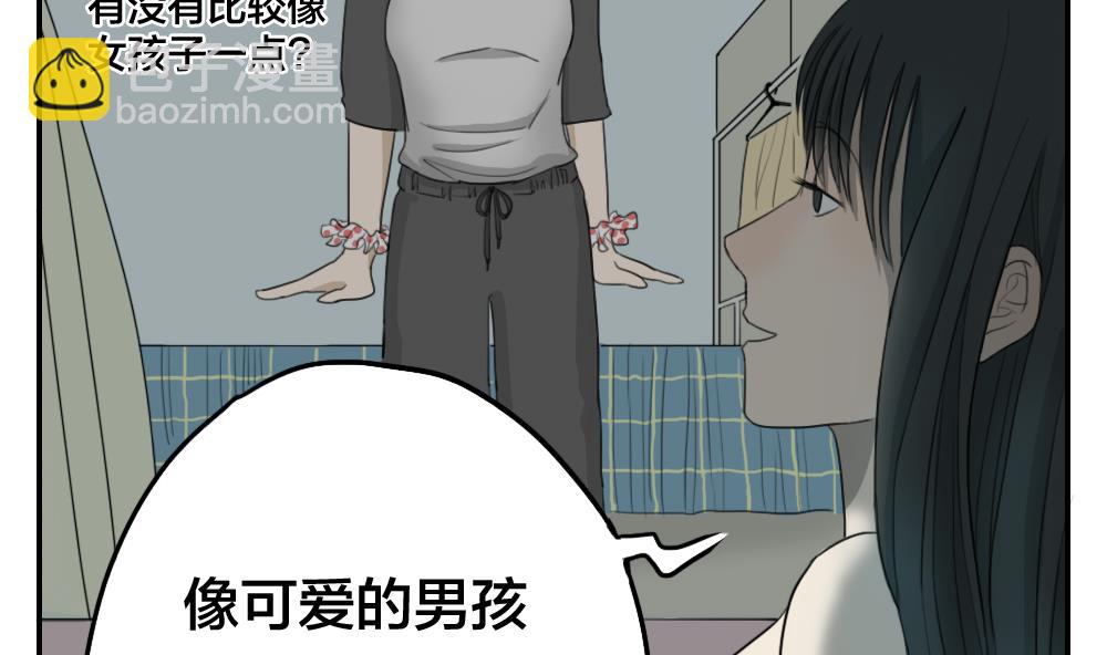 第09话 刹不住的误会与爱情-第9话