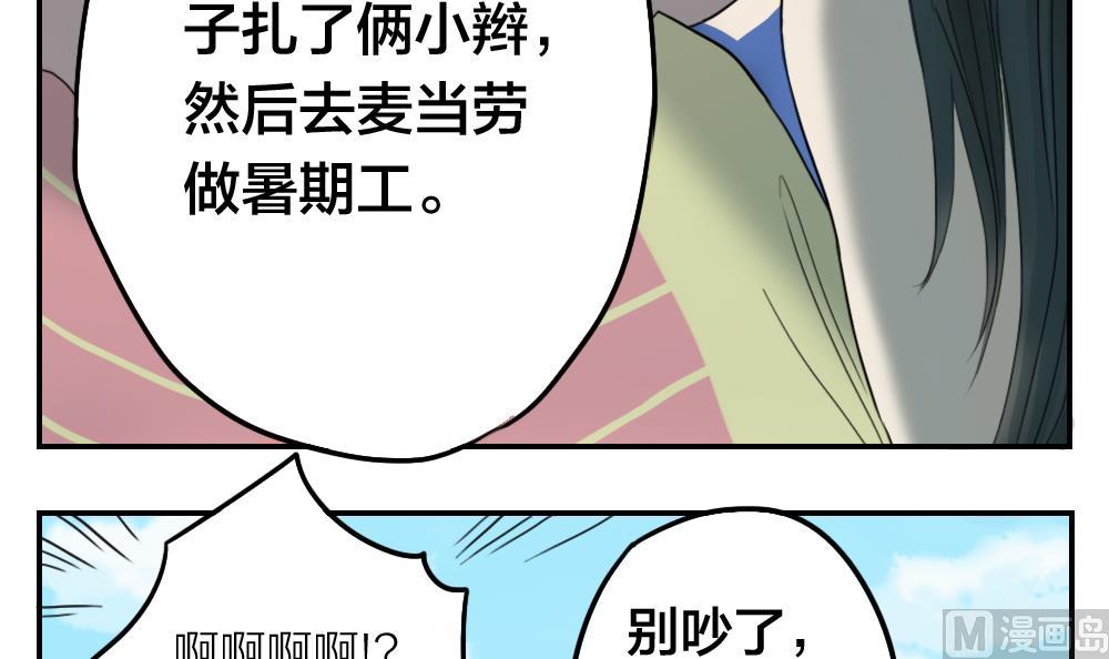 第09话 刹不住的误会与爱情-第9话