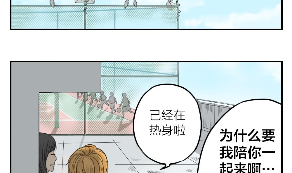 第09话 刹不住的误会与爱情-第9话