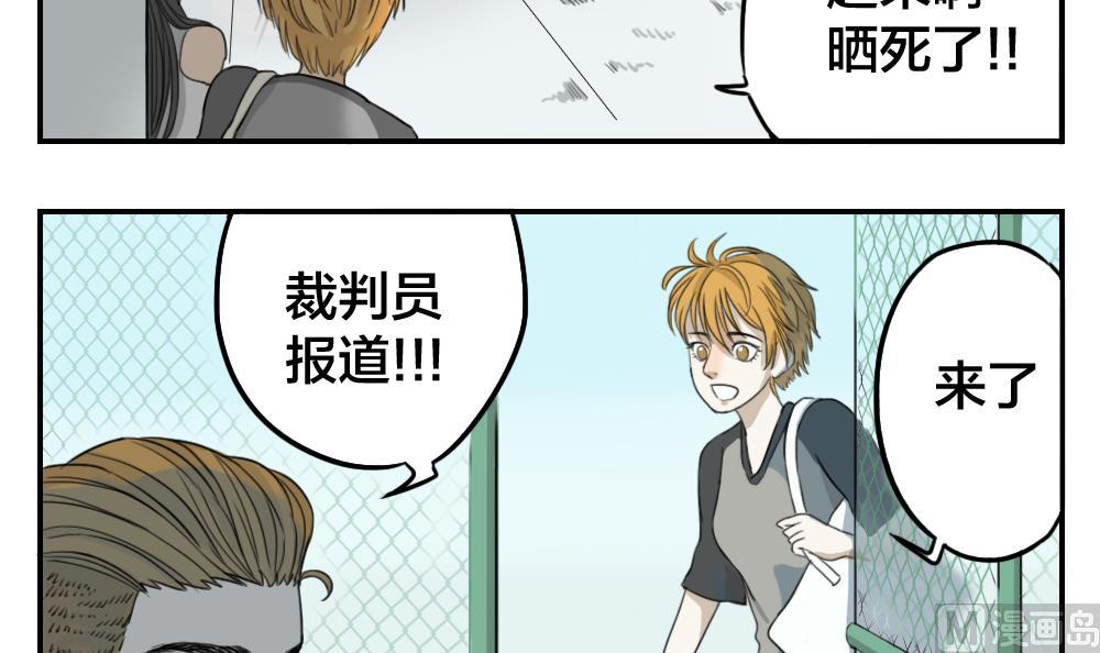 第09话 刹不住的误会与爱情-第9话