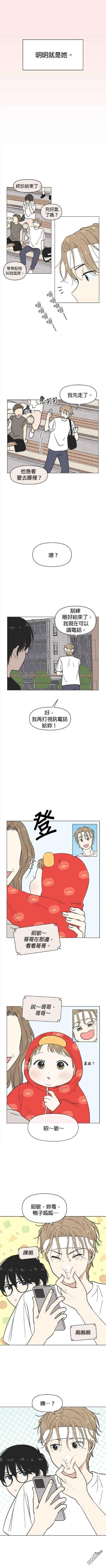 戀愛的語言 - 第11話 - 2