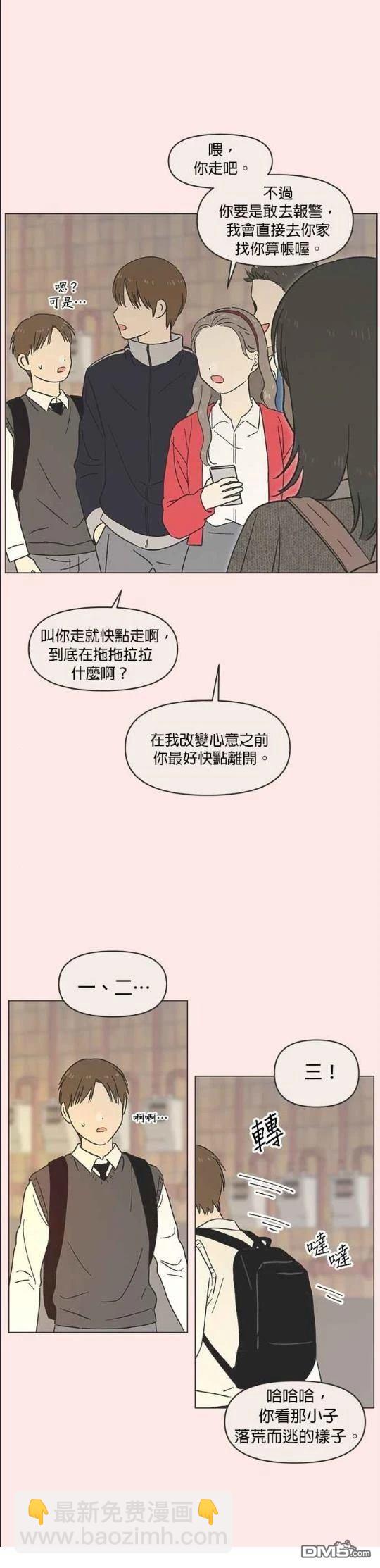 戀愛的語言 - 第15話 - 2