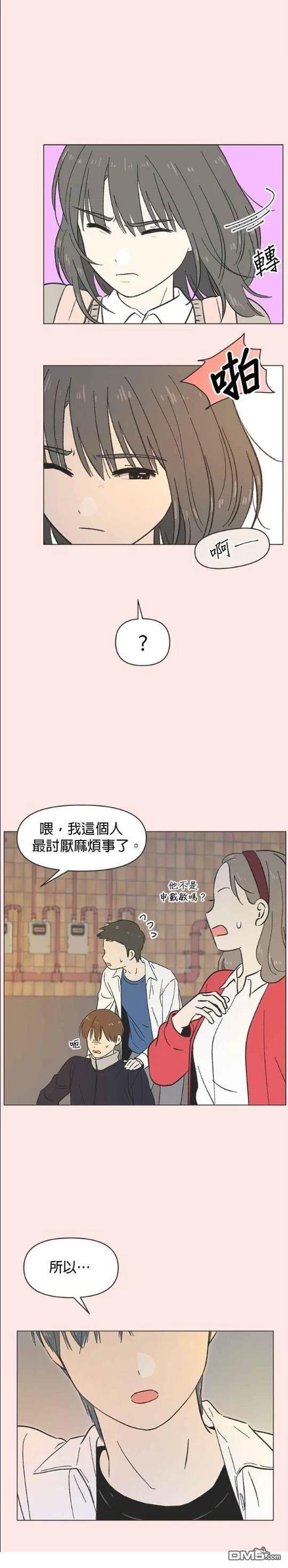 戀愛的語言 - 第15話 - 4