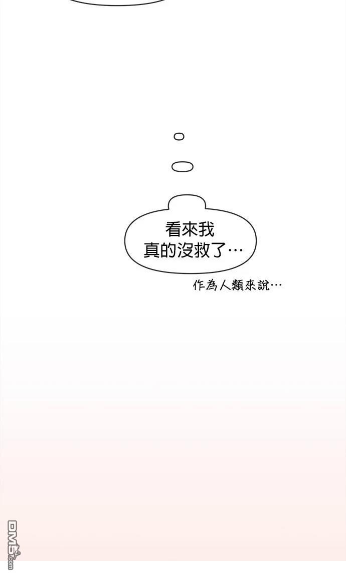 戀愛的語言 - 第17話(1/2) - 6