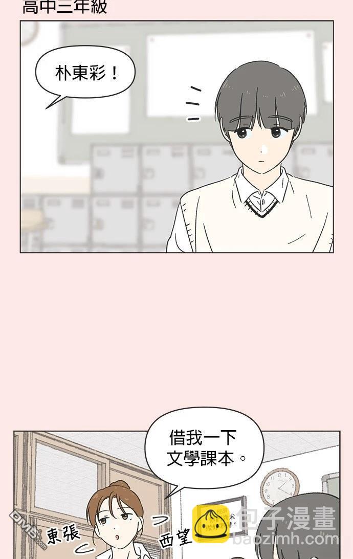 戀愛的語言 - 第17話(1/2) - 7