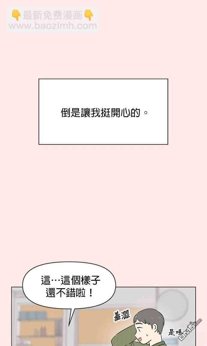 戀愛的語言 - 第17話(1/2) - 1