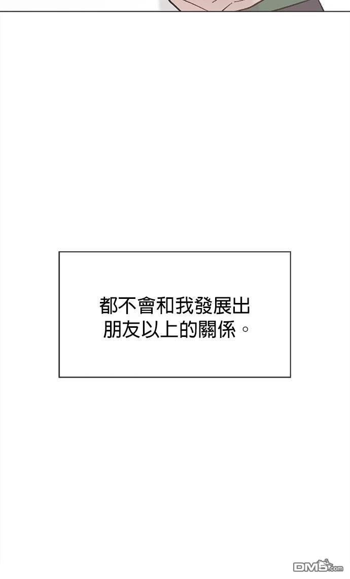 戀愛的語言 - 第17話(1/2) - 7
