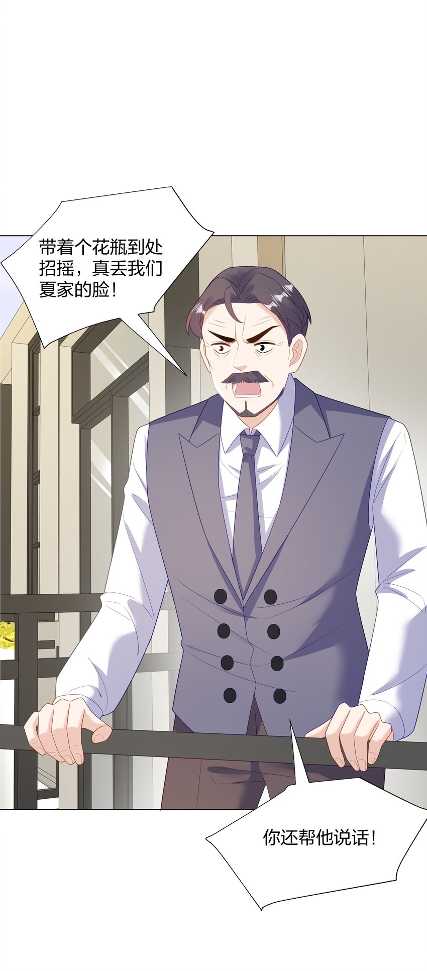 010 逃不过温柔乡(1/2)-第11话