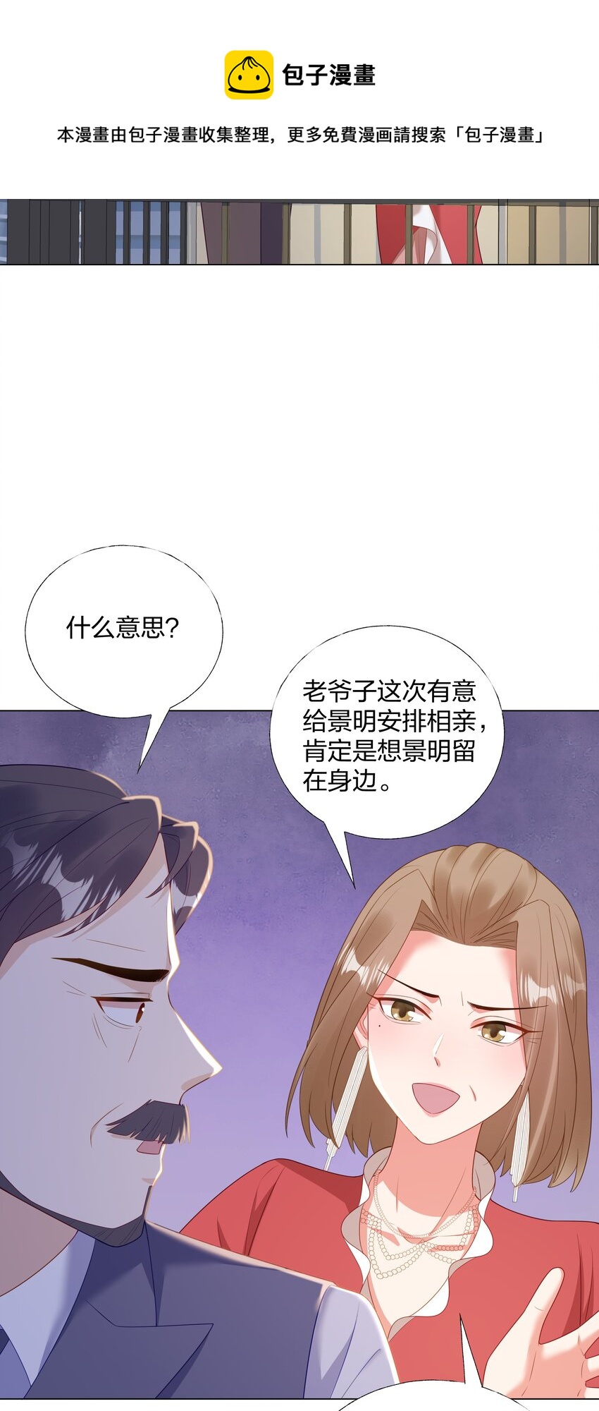 010 逃不过温柔乡(1/2)-第11话