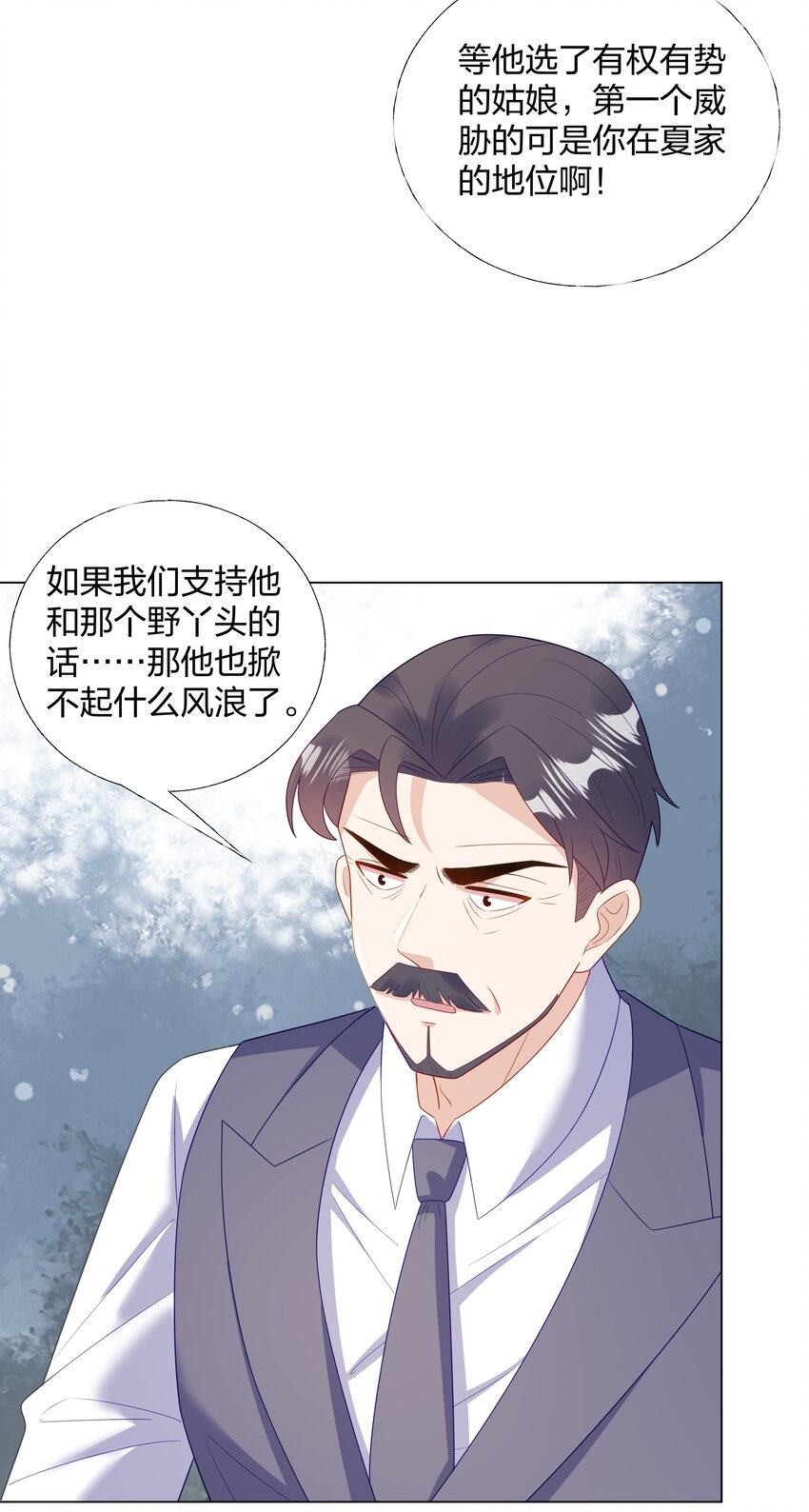 010 逃不过温柔乡(1/2)-第11话