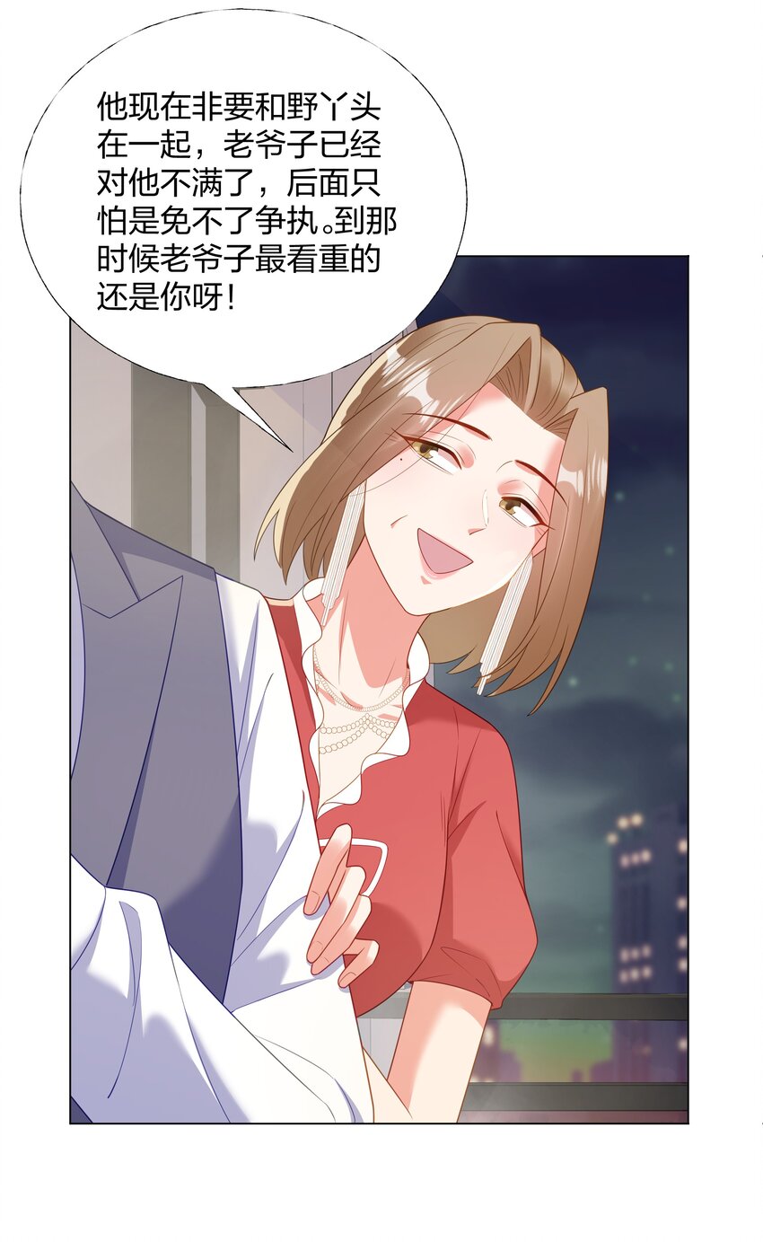 010 逃不过温柔乡(1/2)-第11话