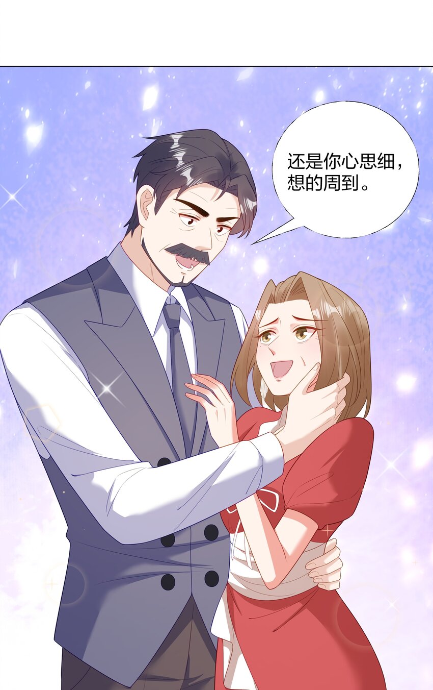 010 逃不过温柔乡(1/2)-第11话