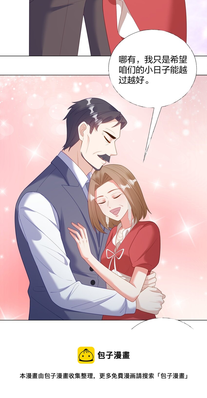 010 逃不过温柔乡(1/2)-第11话