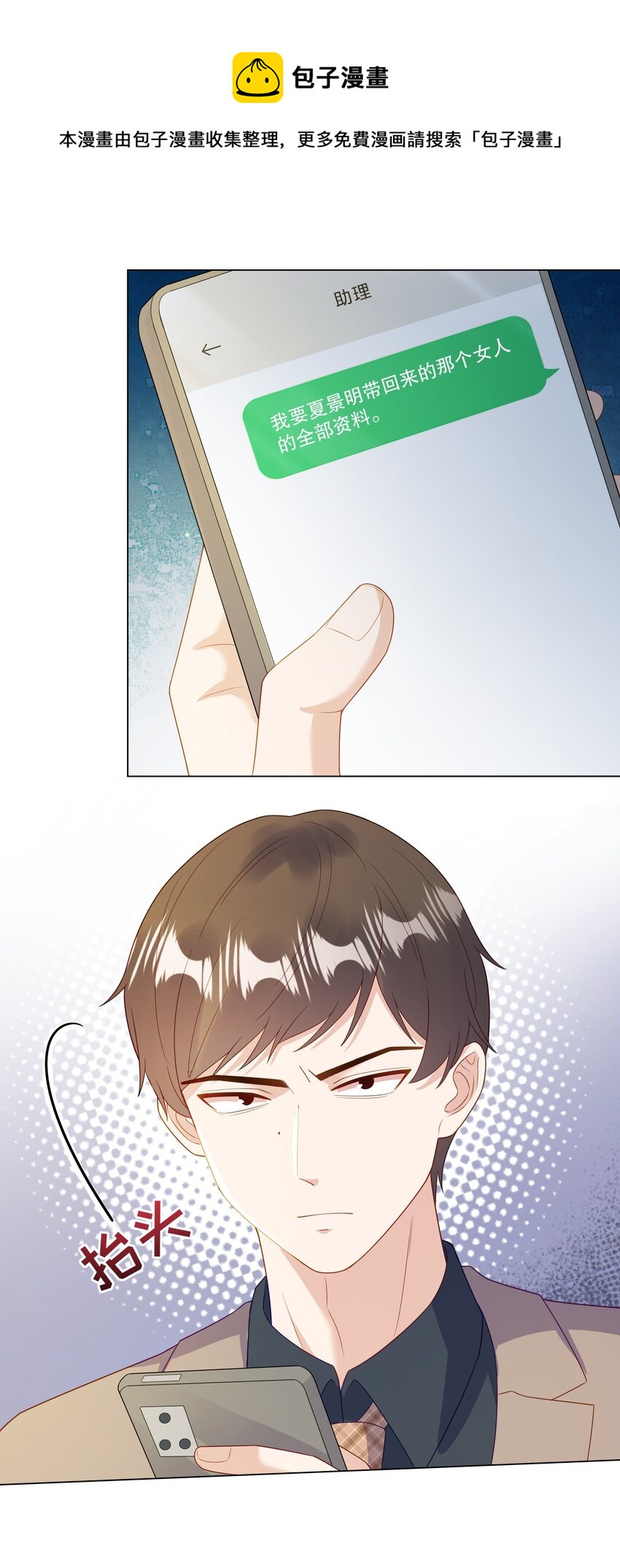 010 逃不过温柔乡(1/2)-第11话